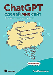 ChatGPT, izveido man mājaslapu