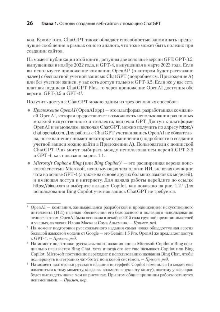 ChatGPT, izveido man mājaslapu