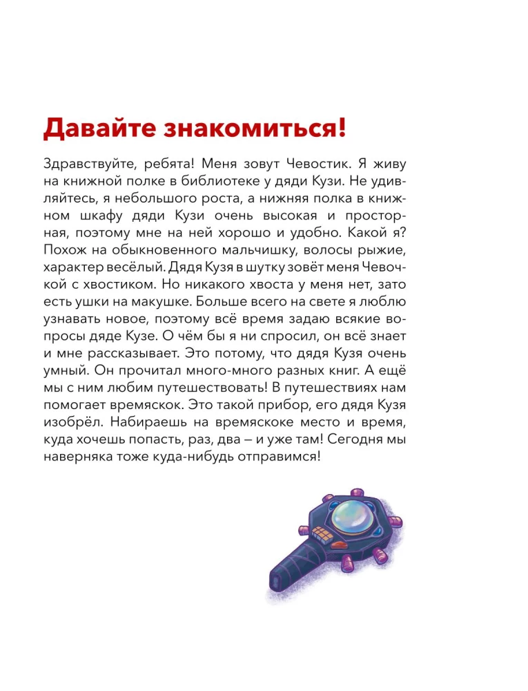 Jaunais gads. Lielā enciklopēdija (Čevostiks)