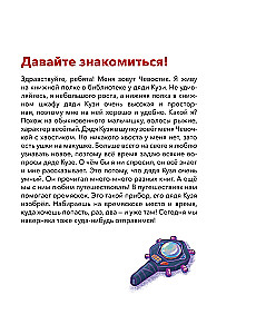 Jaunais gads. Lielā enciklopēdija (Čevostiks)