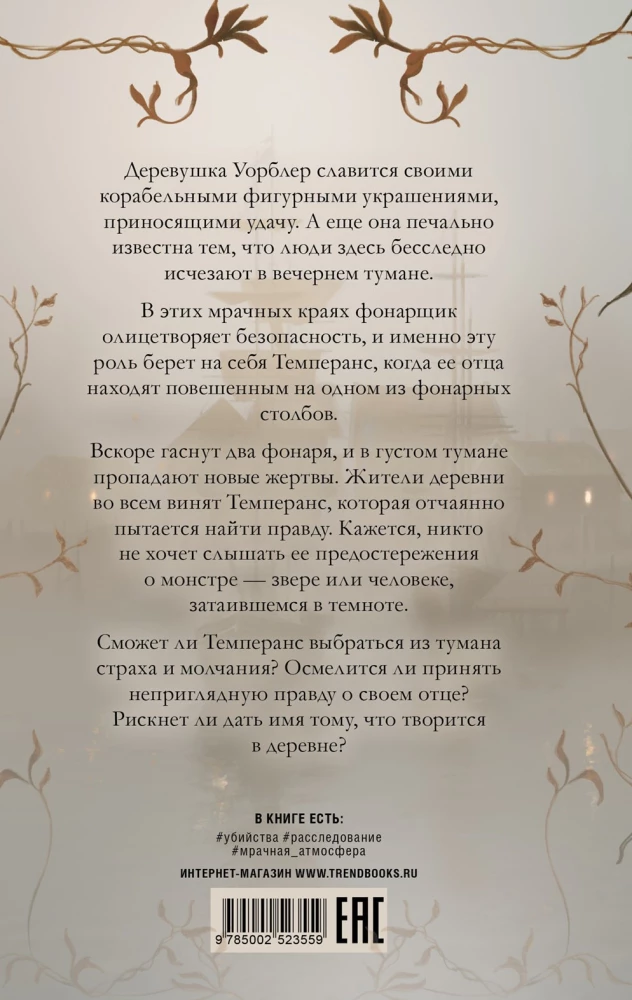 Фонарщица