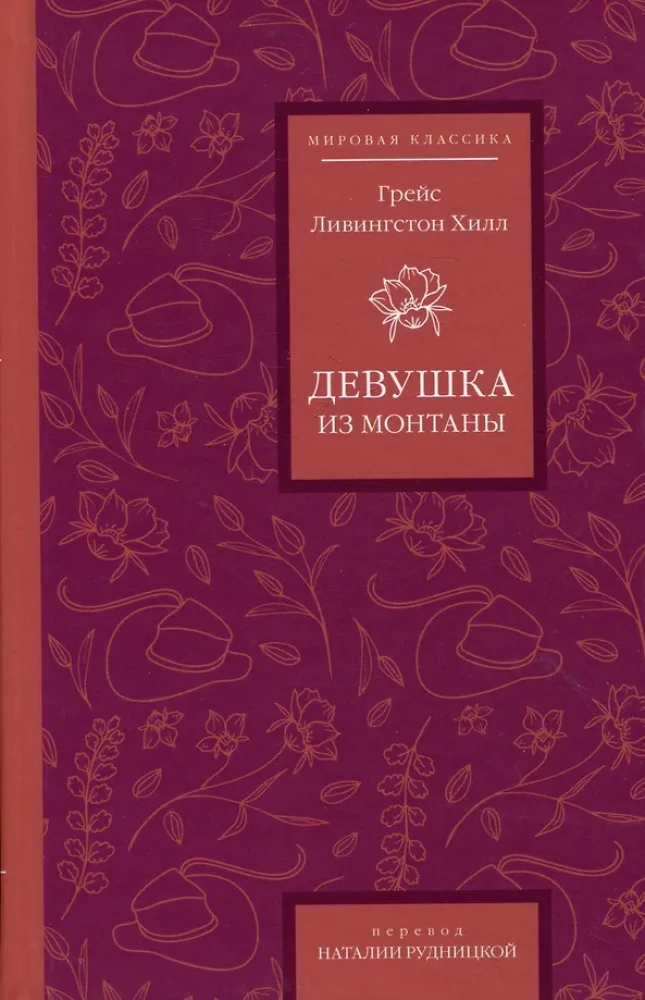 Meitene no Montānas