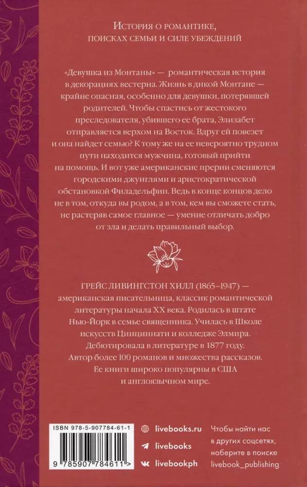 Meitene no Montānas