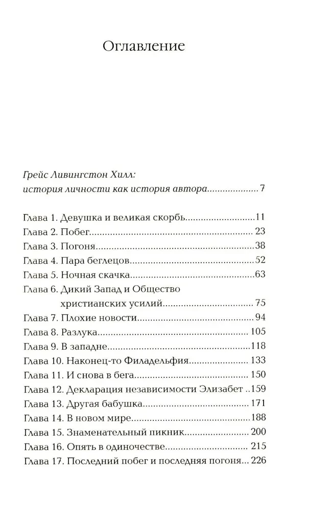Meitene no Montānas