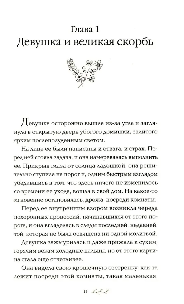 Meitene no Montānas