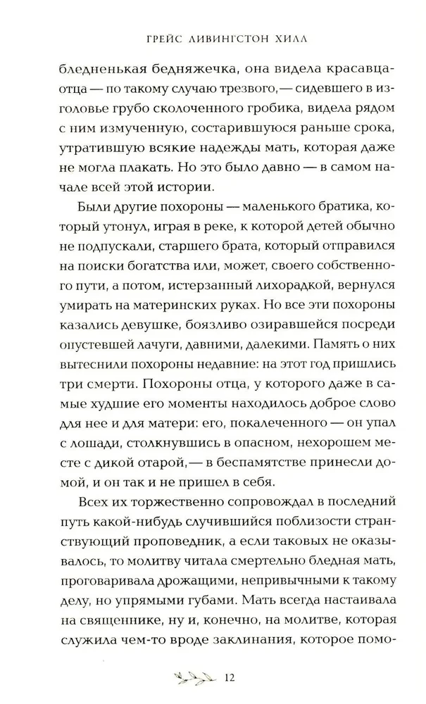 Meitene no Montānas