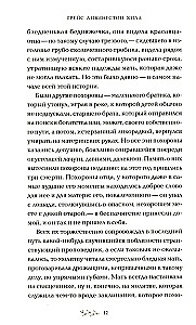 Meitene no Montānas