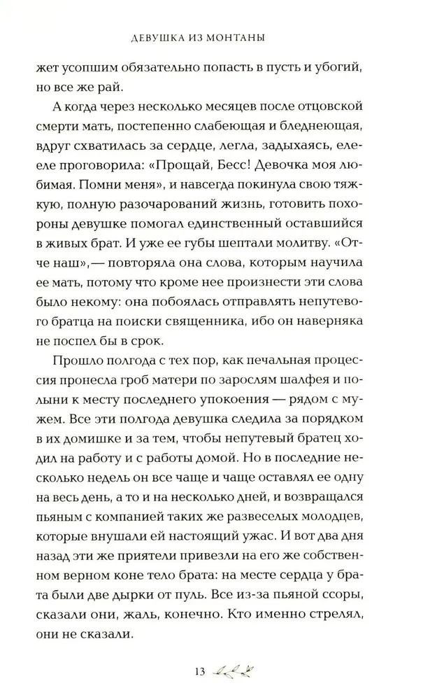 Meitene no Montānas