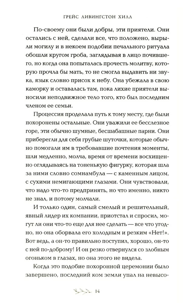 Meitene no Montānas