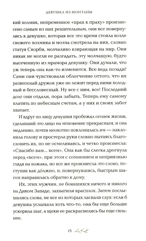 Meitene no Montānas