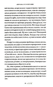Meitene no Montānas