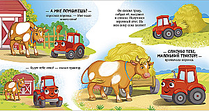 Сонные сказки про машинки. Баю-бай, трактор!