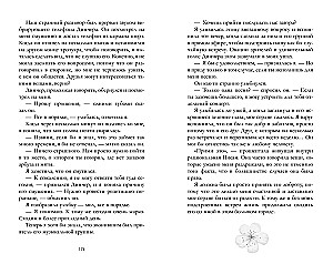 Турецкие романы о любви. Невинная любовь