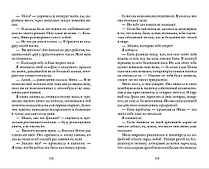 Турецкие романы о любви. Невинная любовь