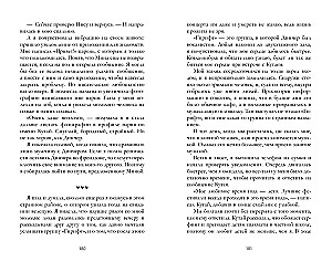 Турецкие романы о любви. Невинная любовь