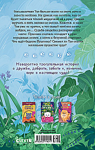 Котенок Пушинка ищет дом