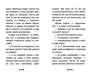 Котенок Пушинка ищет дом