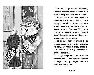 Котенок Пушинка ищет дом
