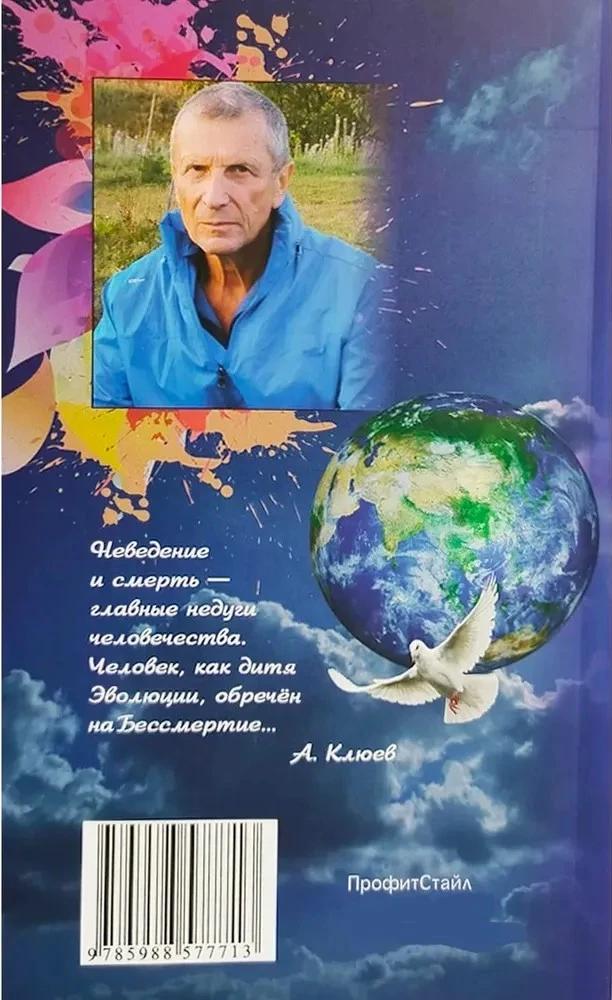 Laiks sākt dzīvot. Vai ir iespējams iegūt nemirstību jau tagad?