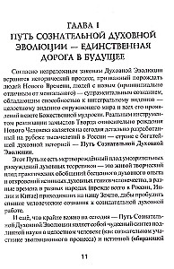 Laiks sākt dzīvot. Vai ir iespējams iegūt nemirstību jau tagad?