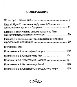 Laiks sākt dzīvot. Vai ir iespējams iegūt nemirstību jau tagad?
