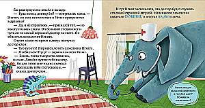 Хамелеон Игнат и день капризов