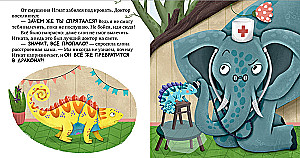 Хамелеон Игнат и день капризов