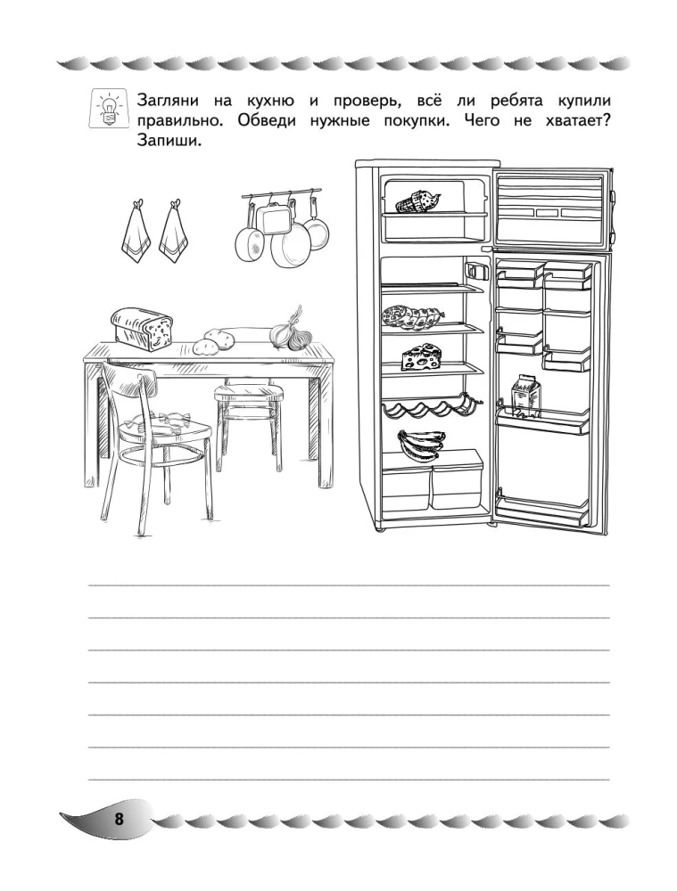 Развитие разных видов памяти и внимания: для детей 8-10 лет