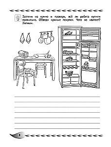 Развитие разных видов памяти и внимания: для детей 8-10 лет