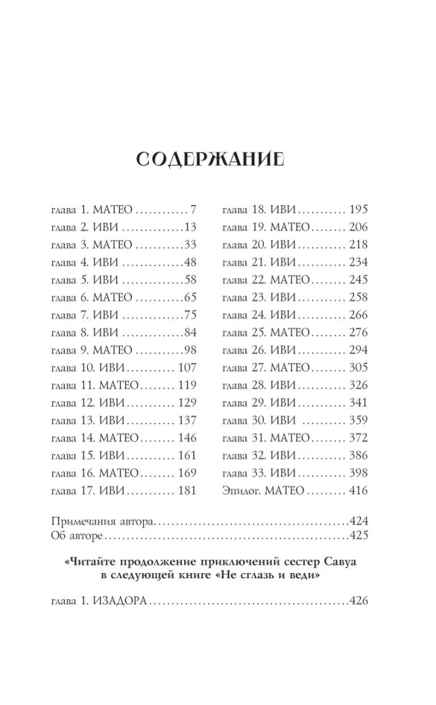 Волк одичал