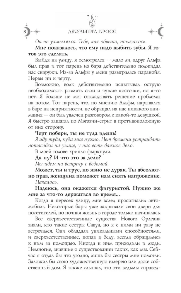 Волк одичал