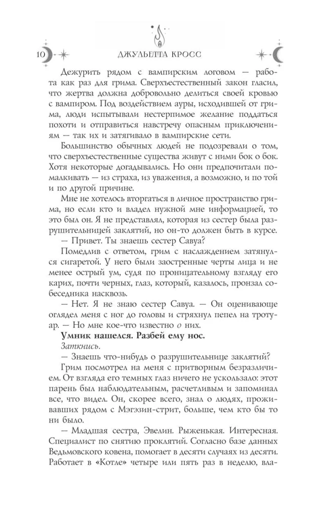Волк одичал