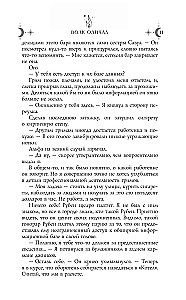 Волк одичал
