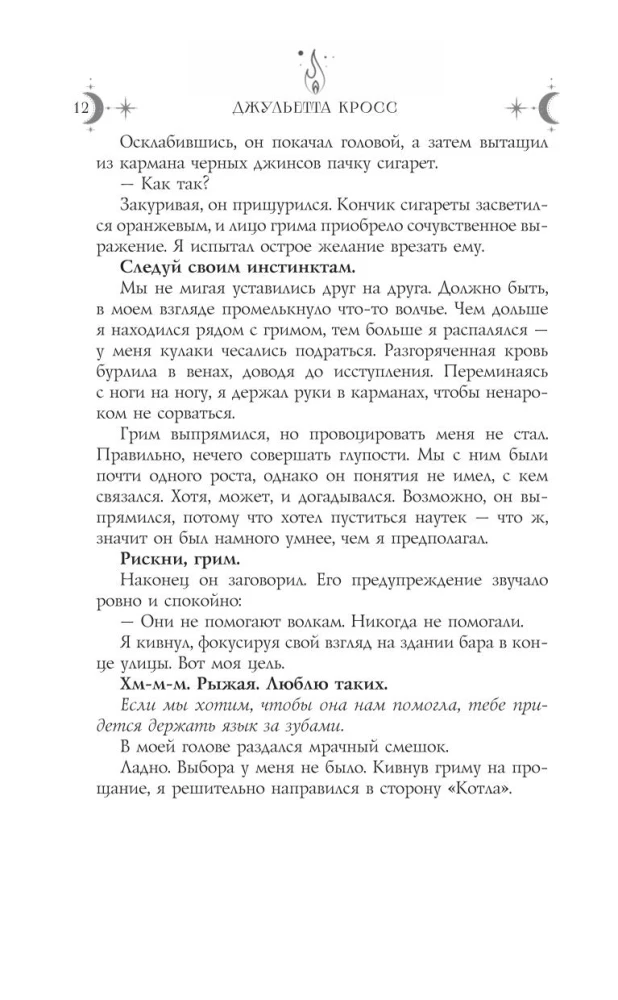 Волк одичал