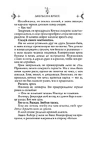 Волк одичал