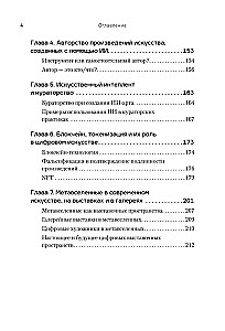 Nākotnes radītāji. Digitālā māksla un mākslīgais intelekts