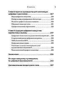 Nākotnes radītāji. Digitālā māksla un mākslīgais intelekts