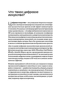 Nākotnes radītāji. Digitālā māksla un mākslīgais intelekts