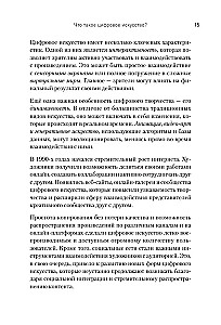 Nākotnes radītāji. Digitālā māksla un mākslīgais intelekts