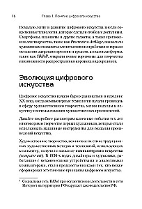 Nākotnes radītāji. Digitālā māksla un mākslīgais intelekts