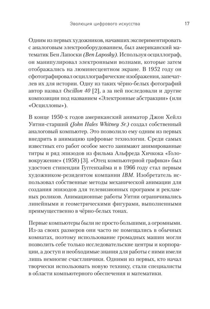 Nākotnes radītāji. Digitālā māksla un mākslīgais intelekts