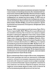 Nākotnes radītāji. Digitālā māksla un mākslīgais intelekts