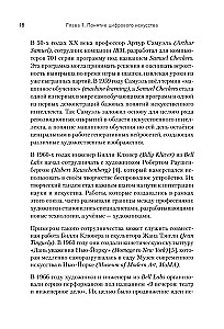 Nākotnes radītāji. Digitālā māksla un mākslīgais intelekts