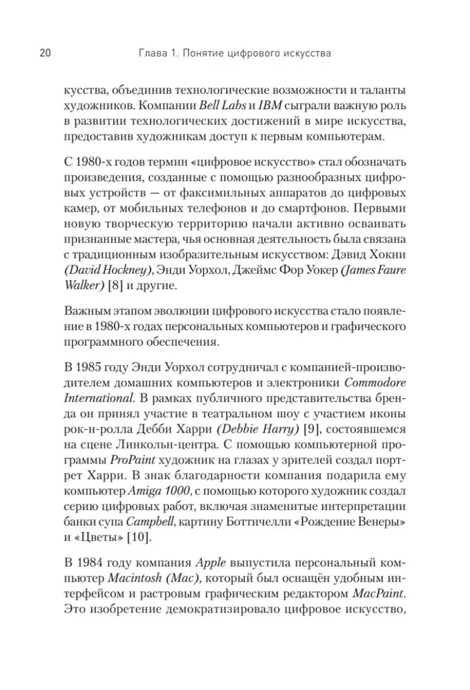 Nākotnes radītāji. Digitālā māksla un mākslīgais intelekts