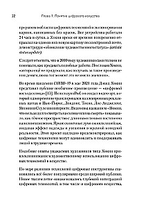 Nākotnes radītāji. Digitālā māksla un mākslīgais intelekts