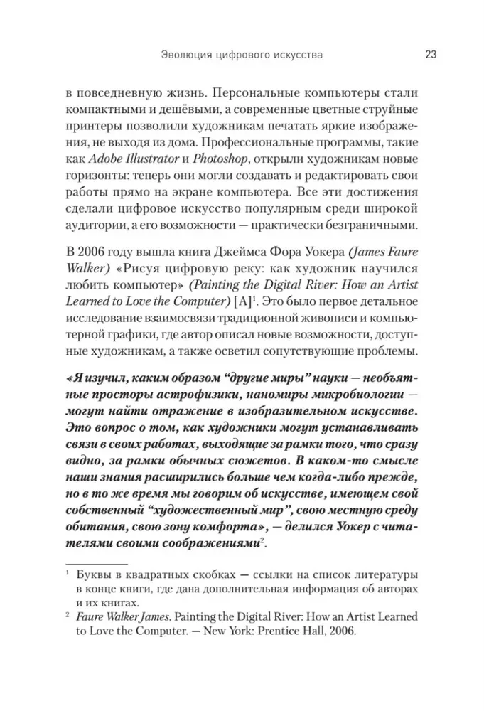 Nākotnes radītāji. Digitālā māksla un mākslīgais intelekts