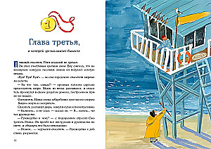 Смотритель Маяка волнуется за море