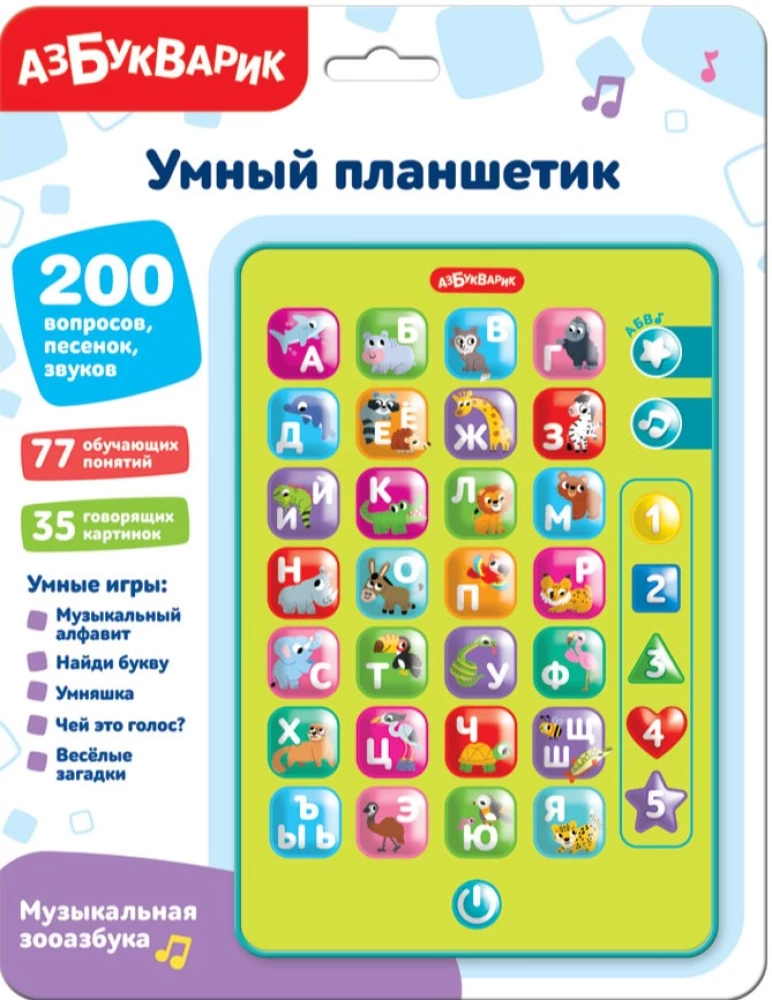 Умный планшетик. Музыкальная зооазбука