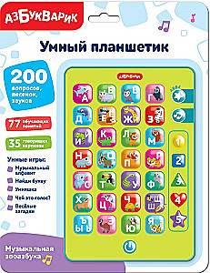 Умный планшетик. Музыкальная зооазбука
