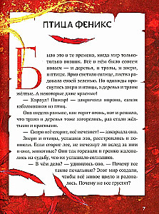 Мифы и легенды волшебных существ. Волшебные существа. Мифы, сказки и легенды